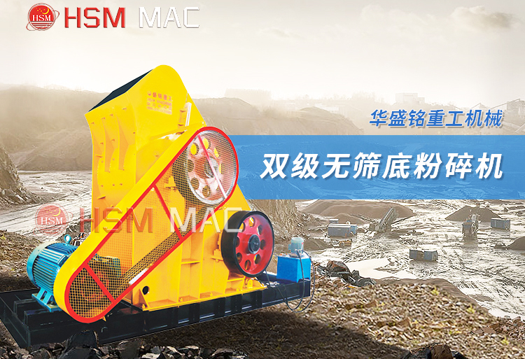 雙級破碎機 電廠鋼渣爐渣廢渣料能用雙級破碎機嗎?哪個廠家好用?
