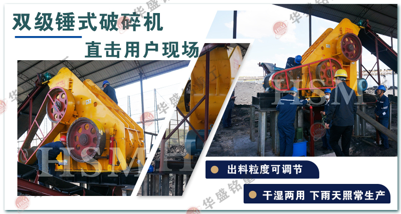 煤渣粉碎機(jī) 雙級(jí)破碎機(jī) 煤渣粉碎機(jī) 雙級(jí)破碎機(jī)