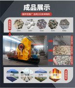 建筑垃圾粉碎機(jī)粉碎硬度垃圾要多長(zhǎng)時(shí)間？